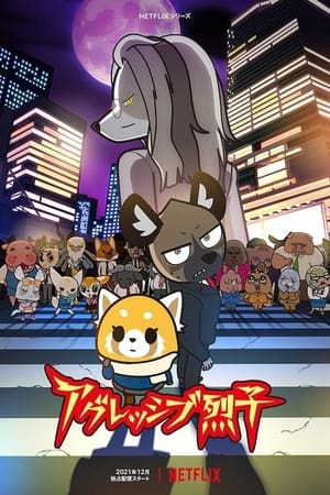 Aggretsuko Temporada 4 poster