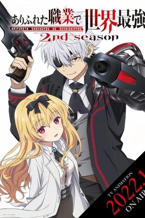 Arifureta Shokugyou de Sekai Saikyou Temporada 2 poster