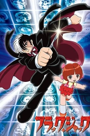 ブラック・ジャック - temporada 1 poster