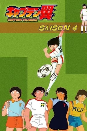 Campeones: Oliver y Benji Temporada 4 poster