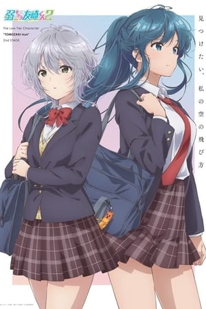 Jaku-chara Tomozaki-kun