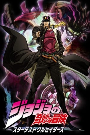 JoJo's Bizarre Adventure Temporada 2 poster