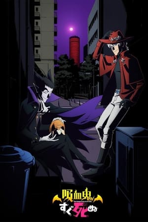 Kyuuketsuki wa Sugu Shinu - temporada 1 poster