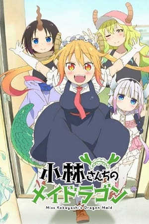 La sirvienta dragón de Kobayashi-san Temporada 1 poster