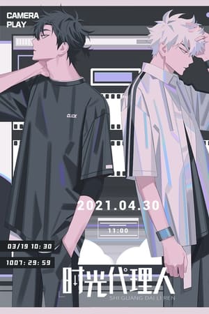 Link Click - temporada 1 poster