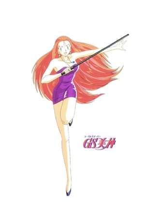 Mikami la Cazafantasmas