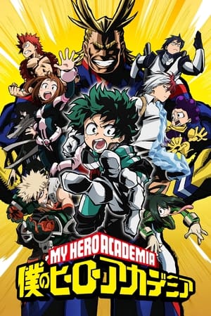 My Hero Academia - temporada 1 poster