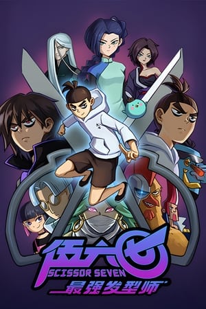 Scissor Seven - temporada 2 poster