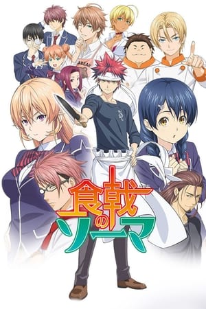 Shokugeki no Soma Temporada 1 poster
