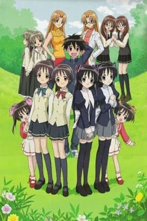 双恋 - temporada 1 poster