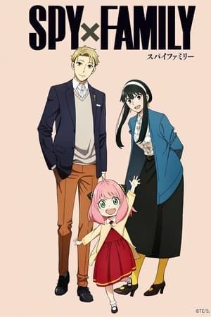 SPY×FAMILY Temporada 1 poster