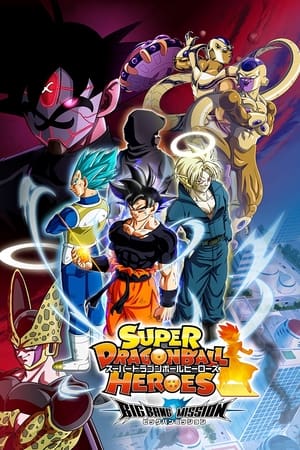 Super Dragon Ball Heroes - temporada 4 poster