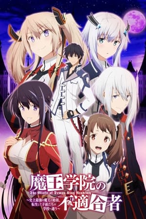 The Misfit of Demon King Academy - temporada 1 poster