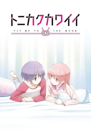 TONIKAWA: Over the Moon for You Temporada 0 poster
