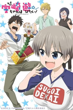 Uzaki-chan wa Asobitai! Temporada 1 poster